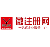 寒亭贵阳公司注册之公司注册流程知识总结